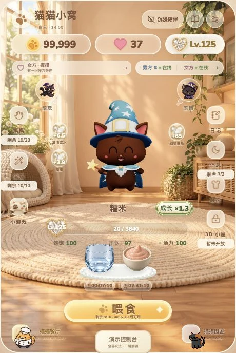 猫猫小窝主界面实机截图
