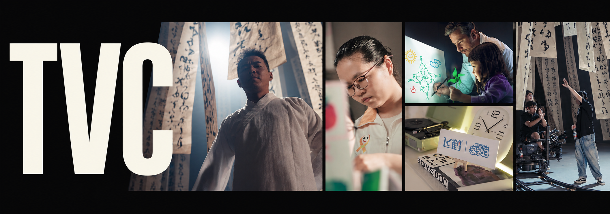 TVC — a montage of Wuhan Jiudao, René Furterer, GE HealthCare and Feihe project stills